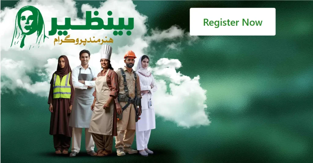 Benazir Hunarmand Program