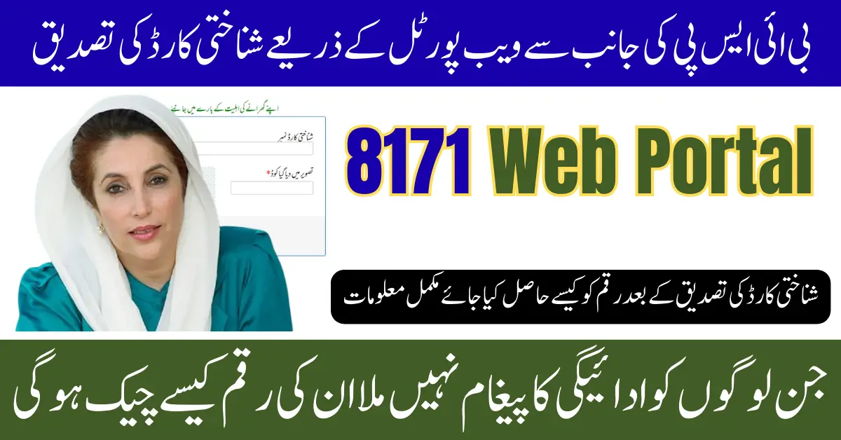 BISP 8171 Web Portal 2025 New Update for CNIC Verification & Payment Tracking