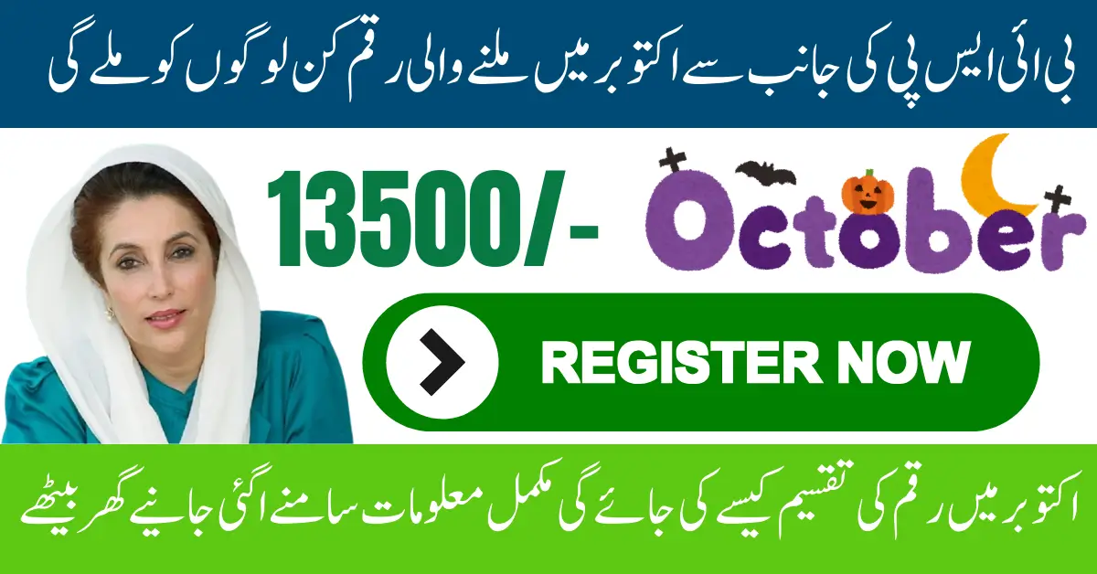 BISP October 2025 Payment Release For Eligible People – Know Full Guide Step by Step