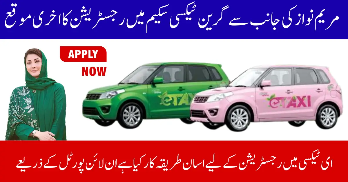 Punjab E-Taxi Scheme 2025 Online Portal For Registration | Full Step-by-Step Guide