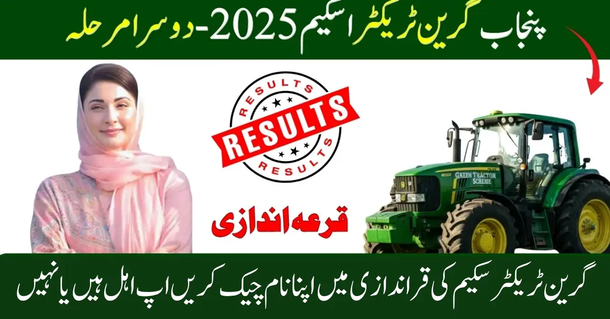 Punjab Green Tractor Scheme 2025 2nd Phase Balloting – Know Full Guide Step by Step